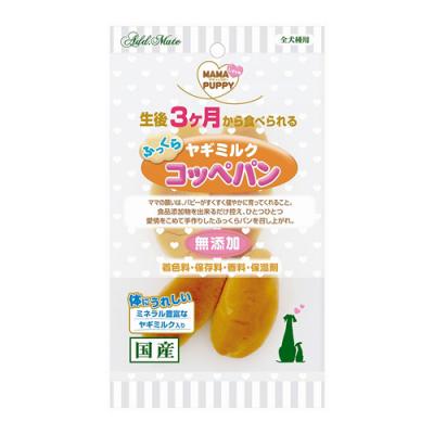 アドメイト 犬用おやつ ママラブパピー ふっくらヤギミルク コッペパン