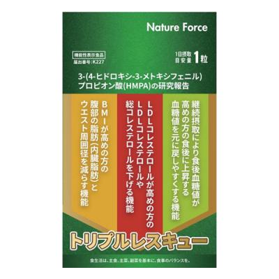 ネイチャーフォース トリプルレスキュー