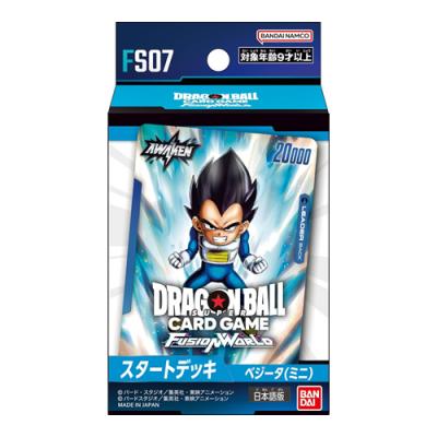 ドラゴンボールスーパーカードゲーム フュージョンワールド スタートデッキ FS07 ベジータ ミニ