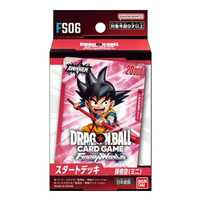 ドラゴンボールスーパーカードゲーム フュージョンワールド スタートデッキ FS06 孫悟空 ミニ