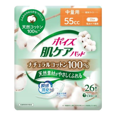 ポイズ 肌ケアパッド ナチュラルコットン100% 中量用
