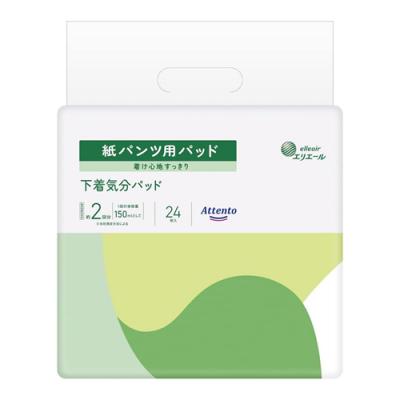 アテント 紙パンツ用 パッド 下着気分