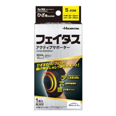 フェイタス アクティブサポーター ひざ用(左右共用) BLACK