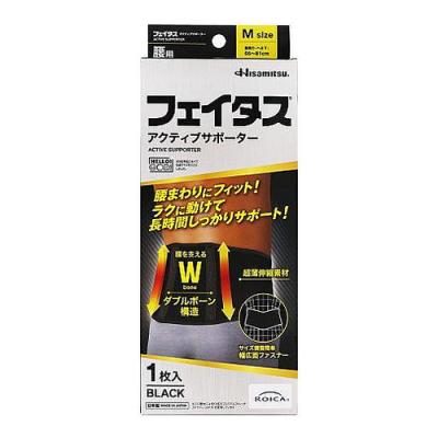 フェイタス アクティブサポーター 腰用 BLACK
