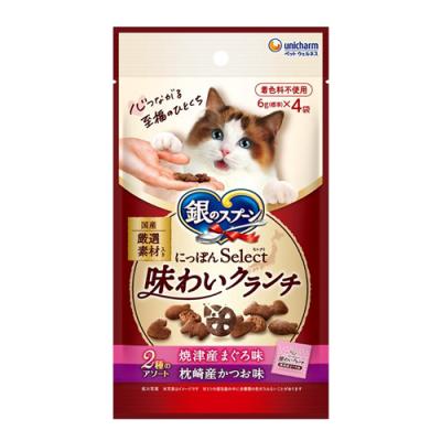 銀のスプーンおやつ にっぽんselect 味わいクランチ 2種のアソート 焼津産まぐろ&枕崎産かつお味