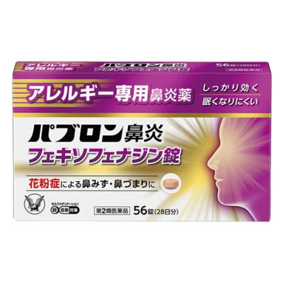 パブロン鼻炎フェキソフェナジン錠