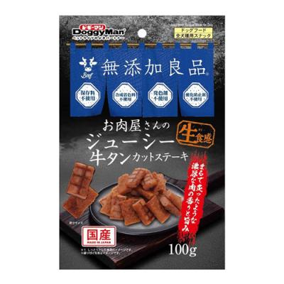 ドギーマン 犬用おやつ 無添加良品 お肉屋さんのジューシー牛タンカットステーキ