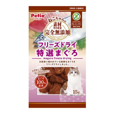 ペティオ 猫用 素材そのまま ねこちゃんの完全無添加 フリーズドライ 特選まぐろ