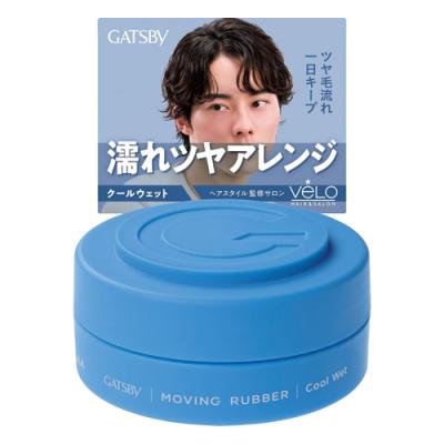GATSBY ギャツビー ムービングラバー クールウェット