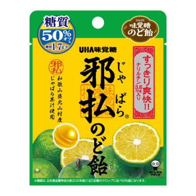 UHA味覚糖 味覚糖のど飴 邪払のど飴 柑橘ミックス