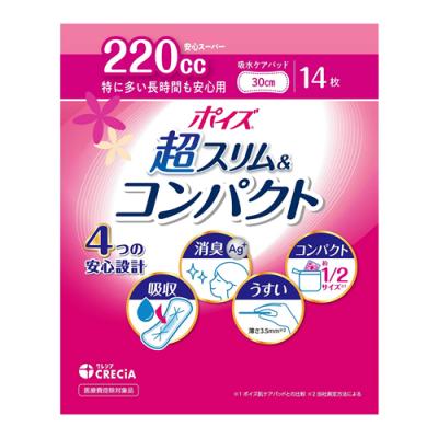 ポイズ 肌ケアパッド 超スリム&コンパクト 特に多い長時間も安心 220cc 30cm