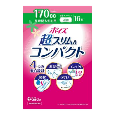 ポイズ 肌ケアパッド 超スリム&コンパクト 長時間も安心 170cc 27cm