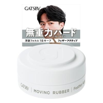GATSBY ギャツビー ムービングラバー フェザーアクティブ