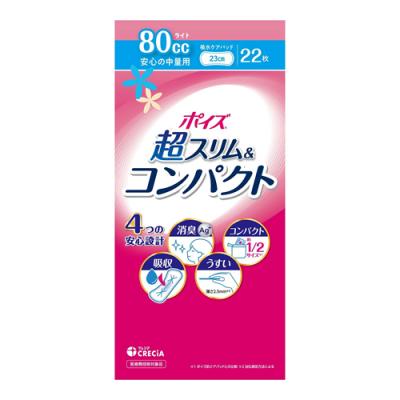 ポイズ 肌ケアパッド 超スリム&コンパクト 安心の中量用 80cc 23cm