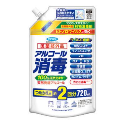 フマキラー アルコール消毒スプレー 