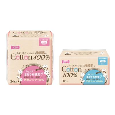 フリーネ コットン100% ふつうの日用 羽なし