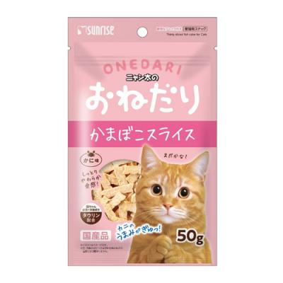 サンライズ 猫用 ニャン太のおねだり かまぼこスライス かに味
