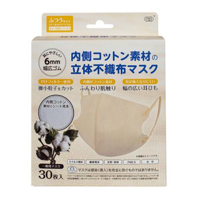 内側コットン素材の立体不織布マスク ミルキーベージュ