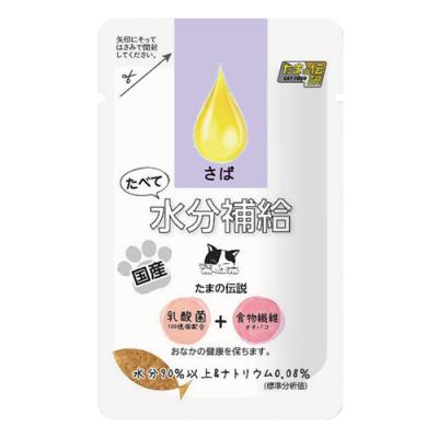 猫用パウチ たまの伝説 たべて水分補給 さば