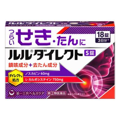 ルルダイレクトS錠