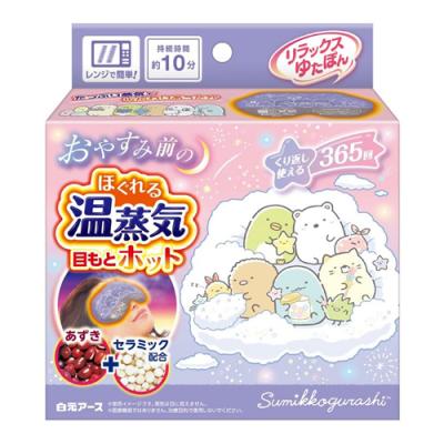 リラックスゆたぽん 目もと用 ほぐれる温蒸気 すみっコぐらし