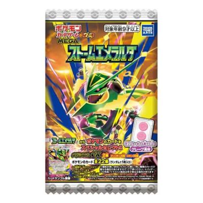 ポケモンカードゲームMEGAグミ ストームエメラルダ