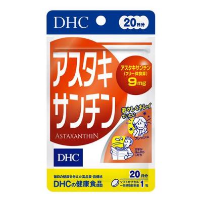 DHCの健康食品 アスタキサンチン サプリメント