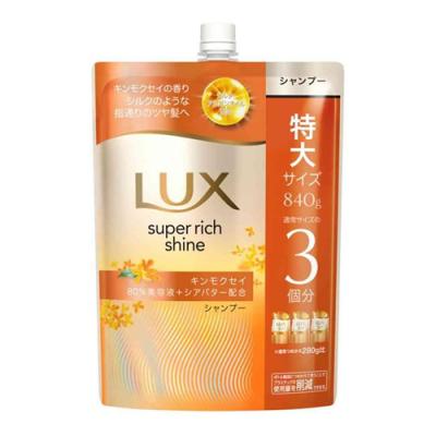 LUX ラックス スーパーリッチシャイン キンモクセイ シャンプー