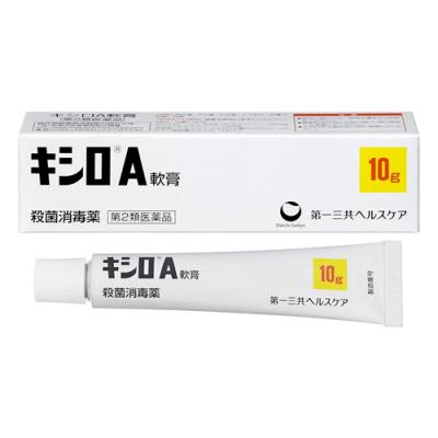 キシロA軟膏 殺菌消毒薬