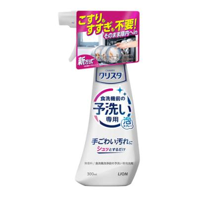 チャーミー CHARMY クリスタ 予洗い専用泡スプレー 