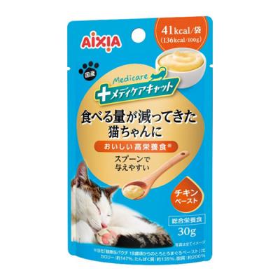 メディケアキャット 食べる量が減ってきた猫ちゃんに スプーンで与えやすい チキンペースト