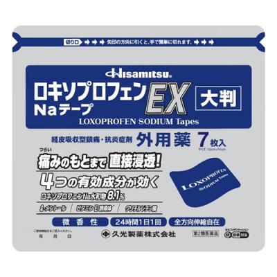 HisamitsuロキソプロフェンNaテープEX大判 10×14cm