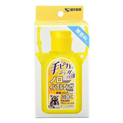 おでかけホルダー付き 黄色 60mL 