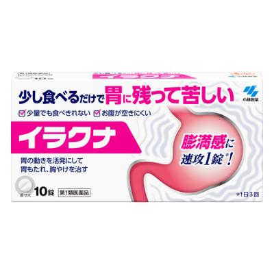 小林製薬 イラクナ 胃腸薬