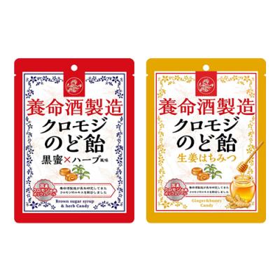 養命酒製造 クロモジのど飴 