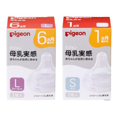 ピジョン 母乳実感 乳首 6ヵ月頃から Lサイズ(Y字形)