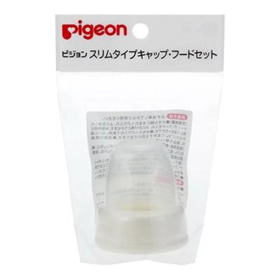 ピジョン スリムタイプ 哺乳びんパーツ キャップ・フードセット