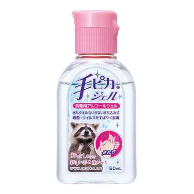 手ピカジェル 消毒用アルコールジェル