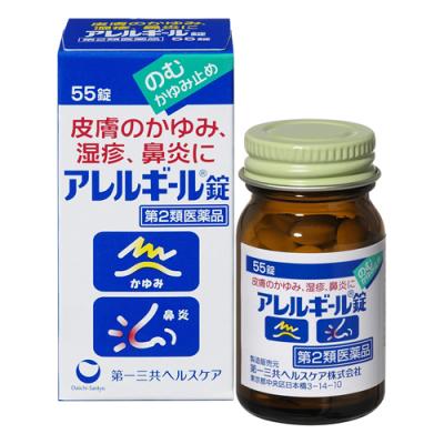 55錠 