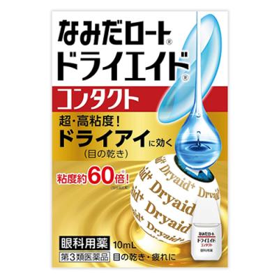 なみだロートドライエイドコンタクト