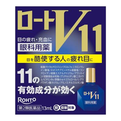 ロートV11 眼科用薬