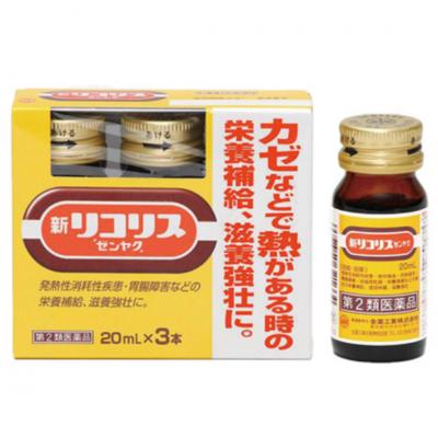 新リコリス「ゼンヤク」
