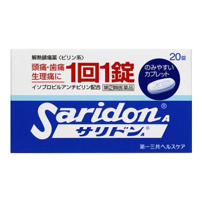 サリドンA  ピリン系解熱鎮痛薬 カプレット