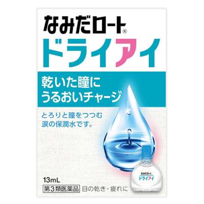 新なみだロート ドライアイ