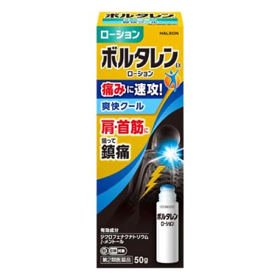 ボルタレンEXローション 爽快クール