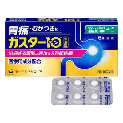 6錠 