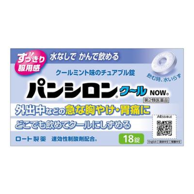 パンシロンクールNOW チュアブル錠