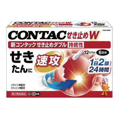 新コンタックせき止めダブル持続性