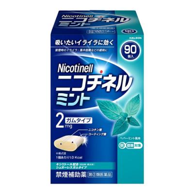 90個入 