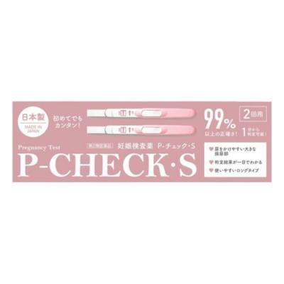 妊娠検査薬 P-チェック・S